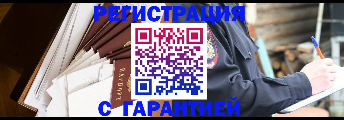 миграционный учет в Камбарке