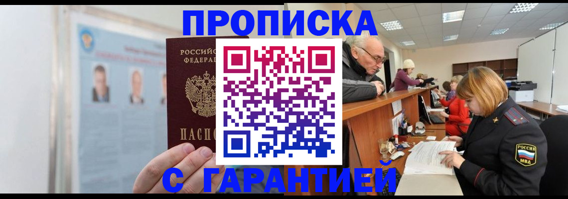 временная прописка в Камбарке