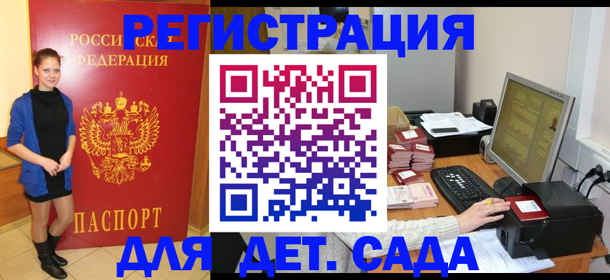 прописка штамп в Камбарке