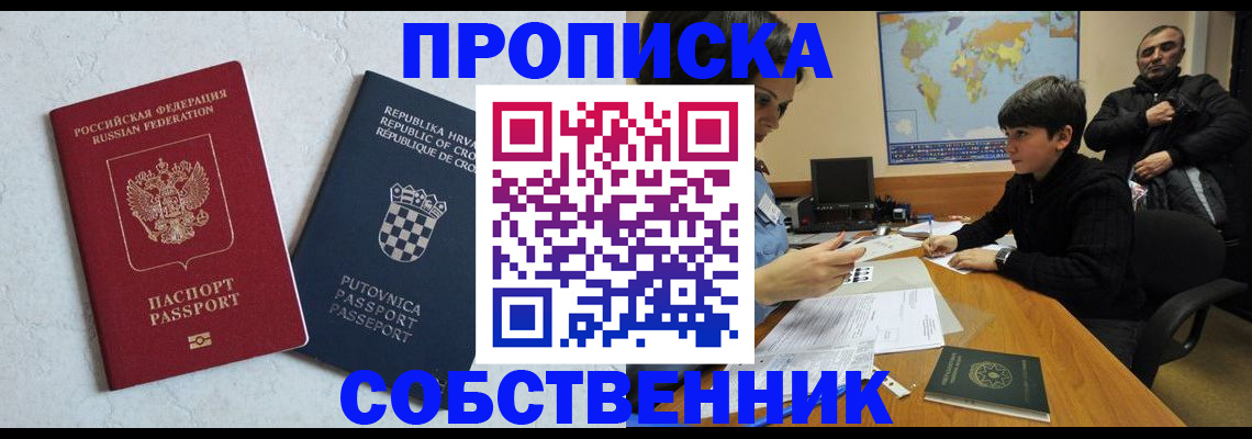 прописка ребенка в Камбарке